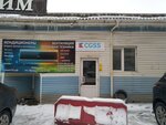 Cgss (ulitsa Kalinina, 38С2), electrical and wiring accessories