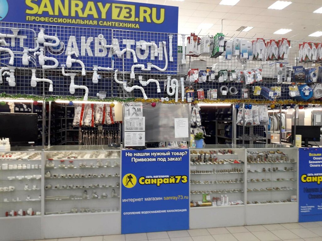 Магазин Сантехники Димитровград
