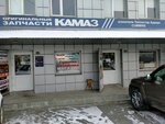 КАМАЗ (Троицкий тракт, 52Б, Челябинск), магазин автозапчастей и автотоваров в Челябинске