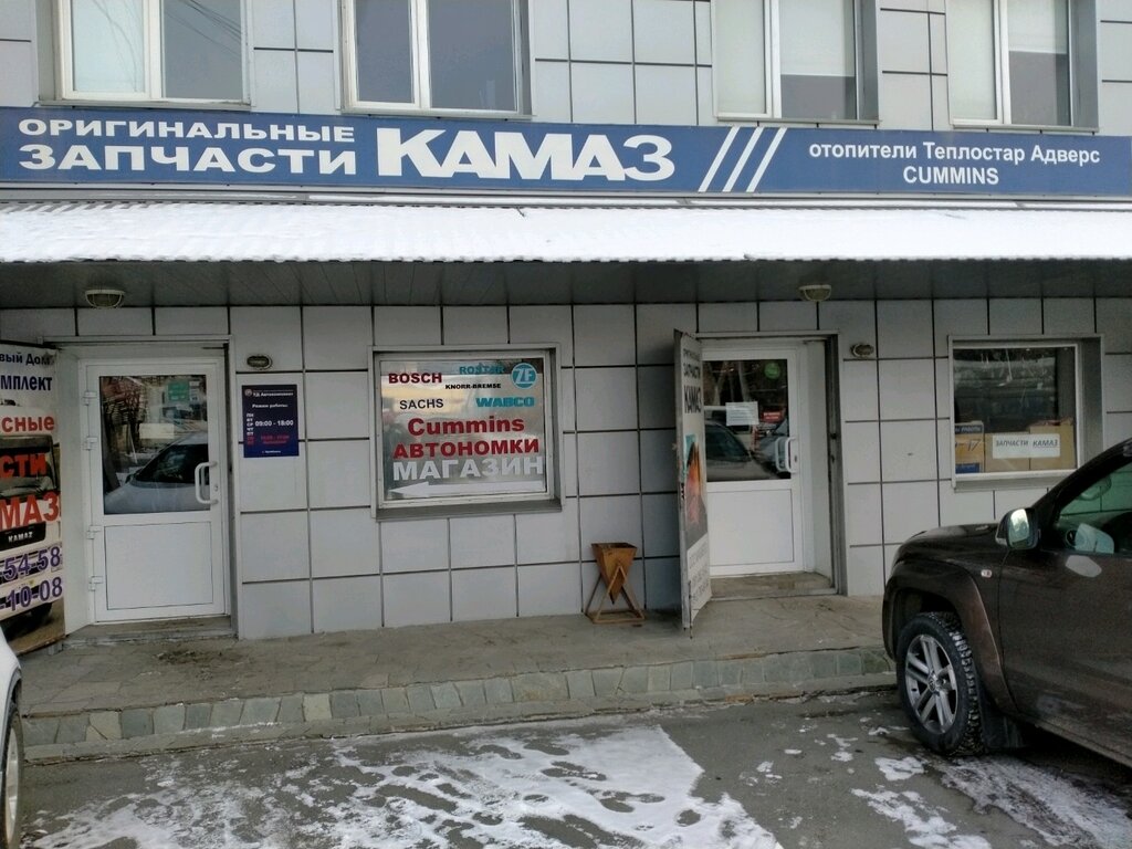 Магазин автозапчастей и автотоваров КАМАЗ, Челябинск, фото