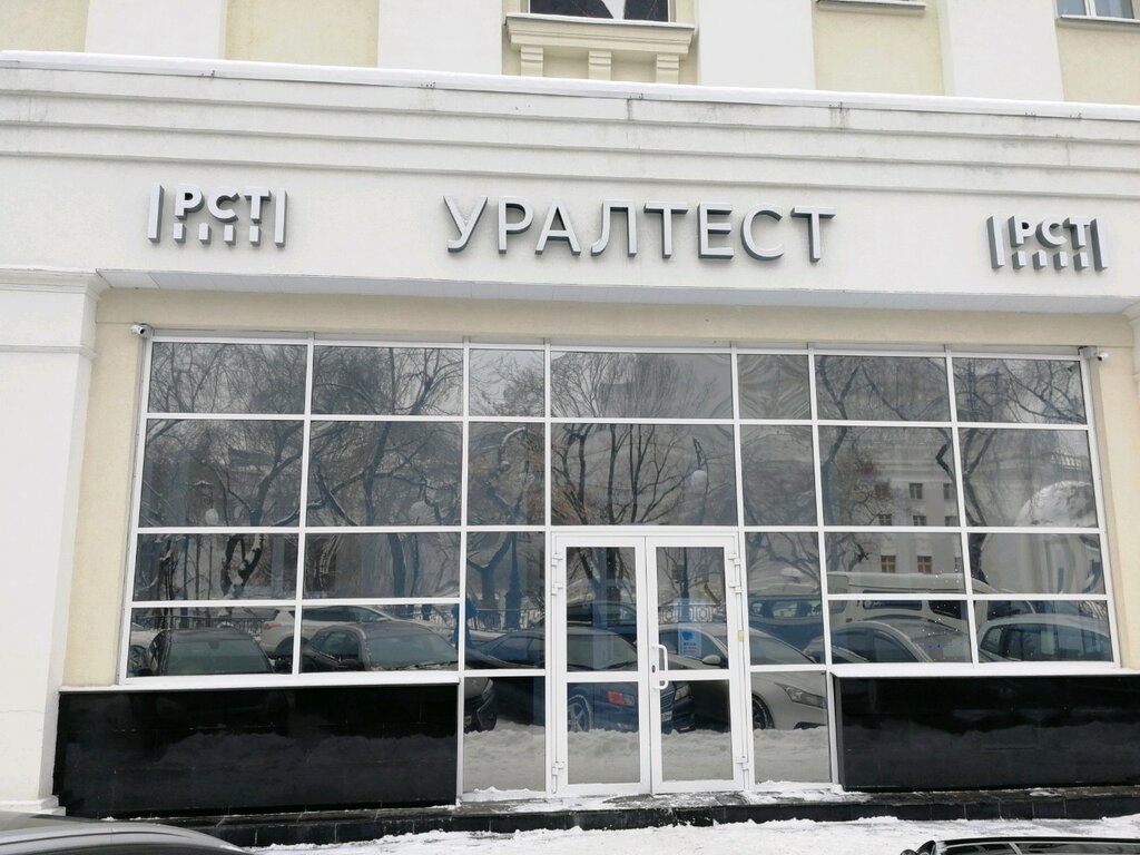 Государственный региональный центр стандартизации