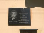 Герою Советского Союза М.А. Зарецких (Khasanova Street, 9), memorial plaque, foundation stone