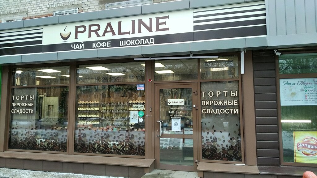 Praline первомайская ул 8 фото Praline, tea shop, Ulyanovsk, 50-letiya VLKSM Avenue, 21 - Yandex Maps