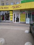 Инфинити (Fridrikha Engelsa Avenue, 33), lingerie and swimwear shop