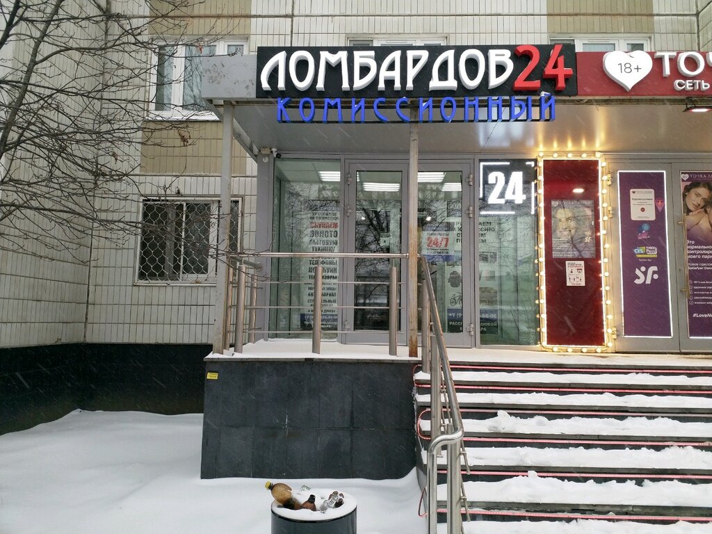 Ломбард Ломбардов 24, Москва, фото