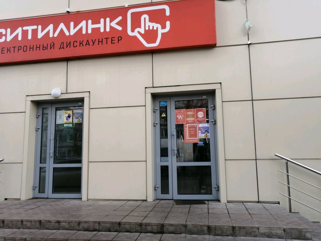 Ситилинк, магазин электроники, ул. Маршала Катукова, 18, Москва, Россия ...