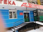 Плюс (ulitsa Kechil-Oola, 5А), pharmacy