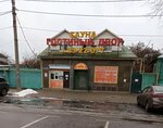 Parimsya V Miami (Lenina Street, 72), sauna