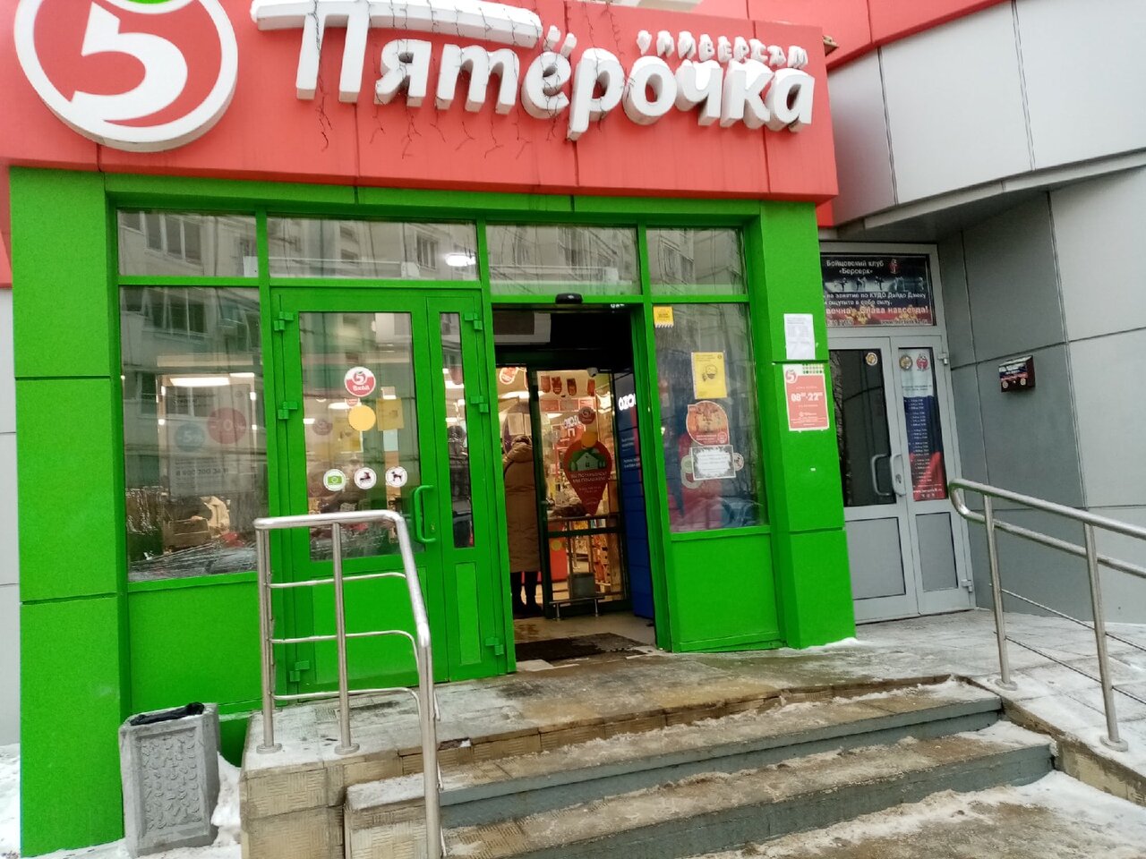 Пятерочка липецк карта