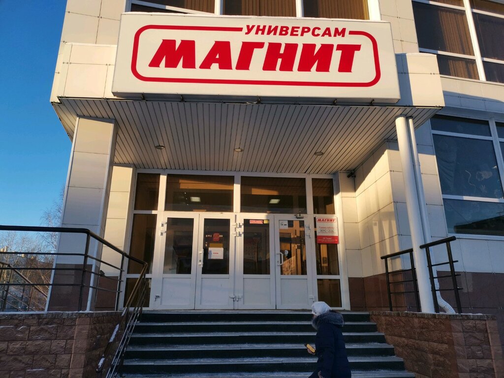 График работы магнит сургут