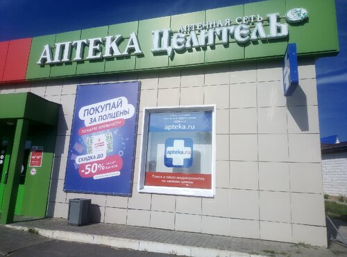 Pharmacy Целитель, Kursk Oblast, photo