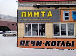 Пинта (Kommunisticheskiy prospekt, 87), cervecería