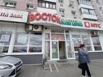 Восток (Privokzalnaya ulitsa, 19), shopping mall