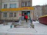 Aya (Ýsolskıı shaǵyn aýdany, ulitsa Mayry, 29) ، محل بقالة
