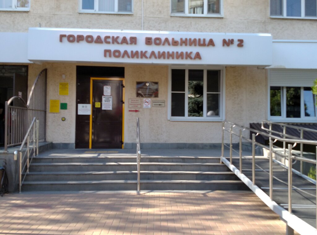 Women's consultation Pyatigorsk City Clinical Hospital № 2, Pyatigorsk, photo