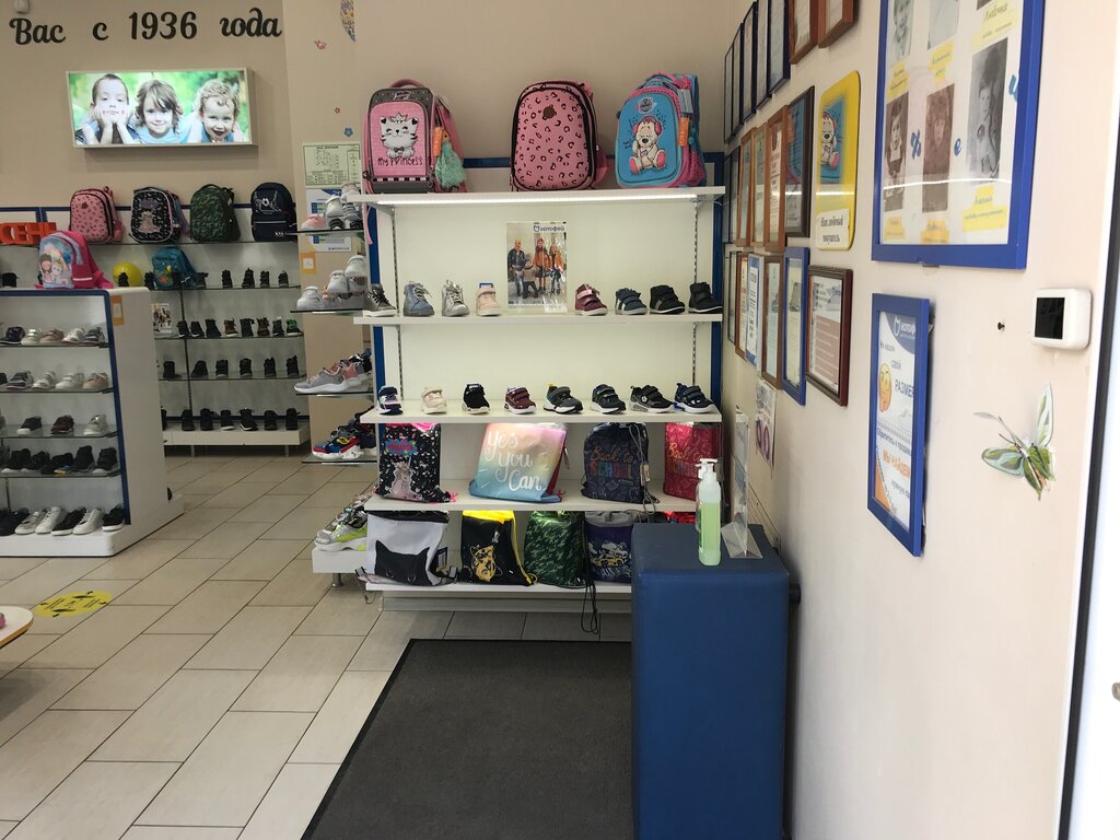 Children's shoe shop Kotofey, Dzerzhinsky, photo