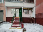 Parikmakherskaya (Nikolaya Starostina Street, 7) ، مصففو الشعر