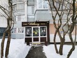 Шоколад (Пятницкое ш., 11, Москва), салон красоты в Москве