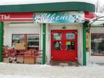 Цветы (Kokhomskoye Highway, 6А), flower shop