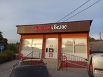 Krasnoe&Beloe (Mamaisky Pereval Village, Batumskoye Highway, 117), tienda de productos