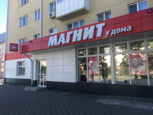 Магазин иномарка курган