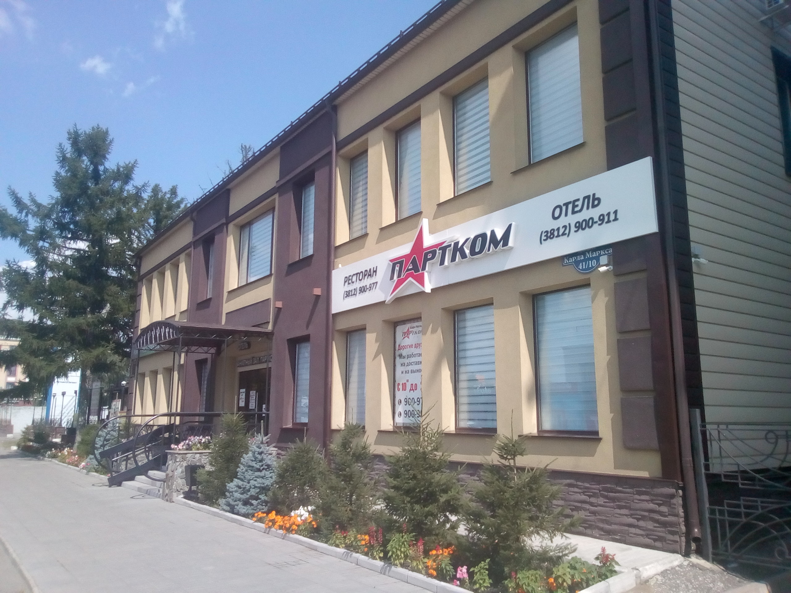 Фото отеля 4