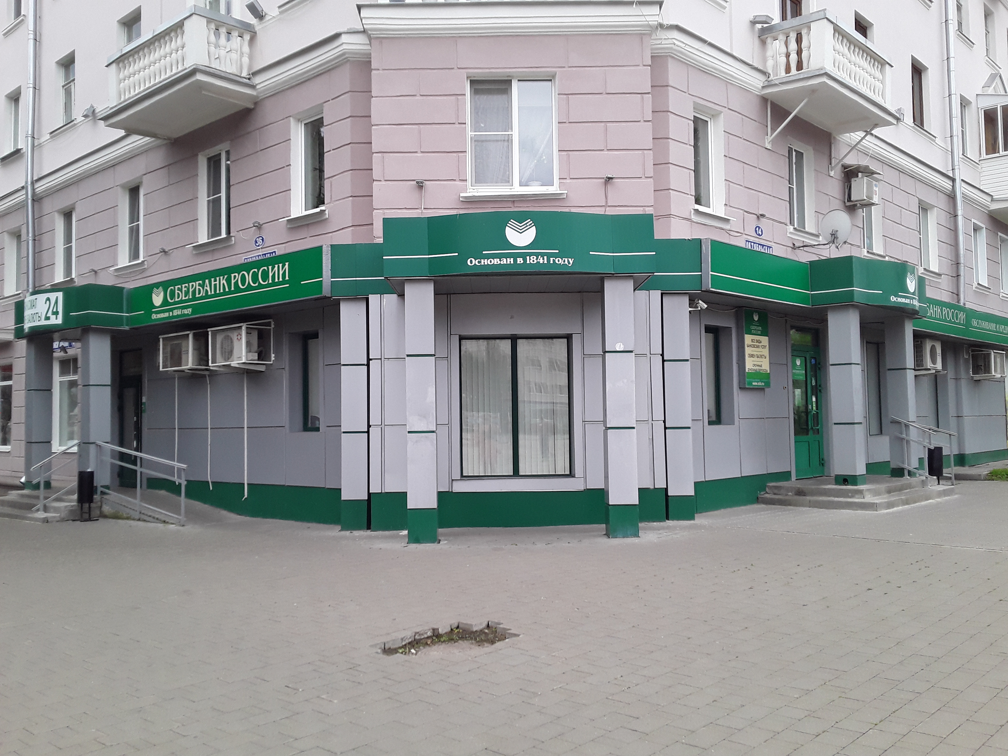 Сбербанк комсомольская ул 36 14 фото