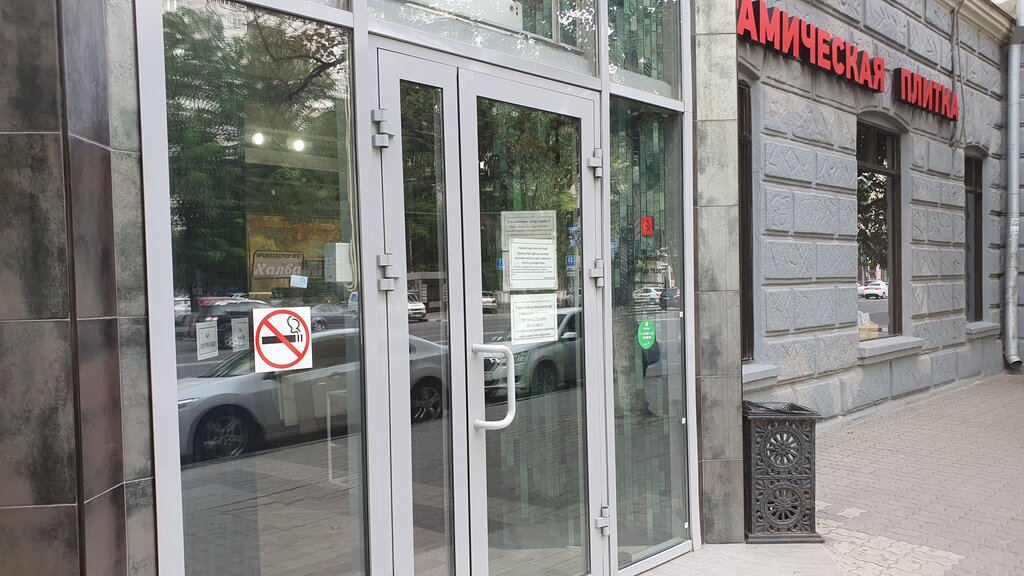 Диетерра В Ростове На Дону Сайт Магазина