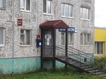 Отделение почтовой связи № 184256 (ул. Кирова, 25А), почтовое отделение в Кировске