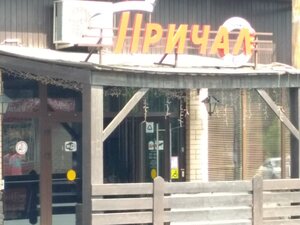 Причал (ул. Чехова, 230А), кафе в Таганроге