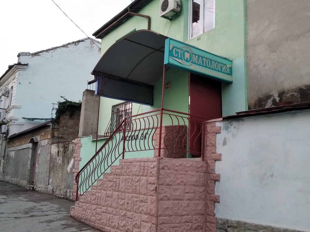 عيادات الأسنان Stomatologiya Krasivaya Ulibka ، ، صورة