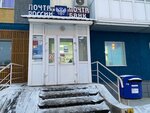 Отделение почтовой связи № 629810 (просп. Мира, 91, Ноябрьск), почтовое отделение в Ноябрьске