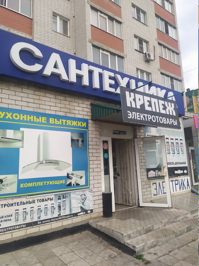Сантехника Курск Интернет Магазин
