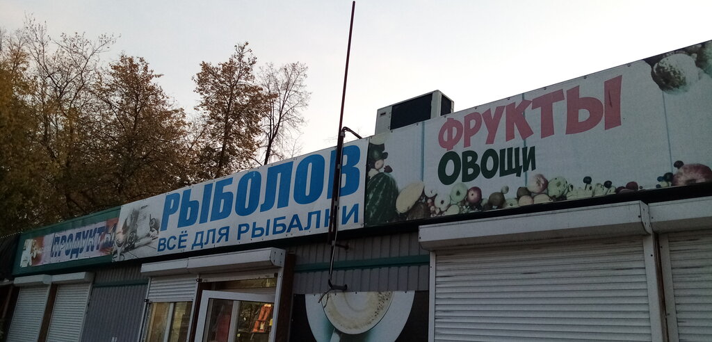 Рыболовный Магазин Кстово