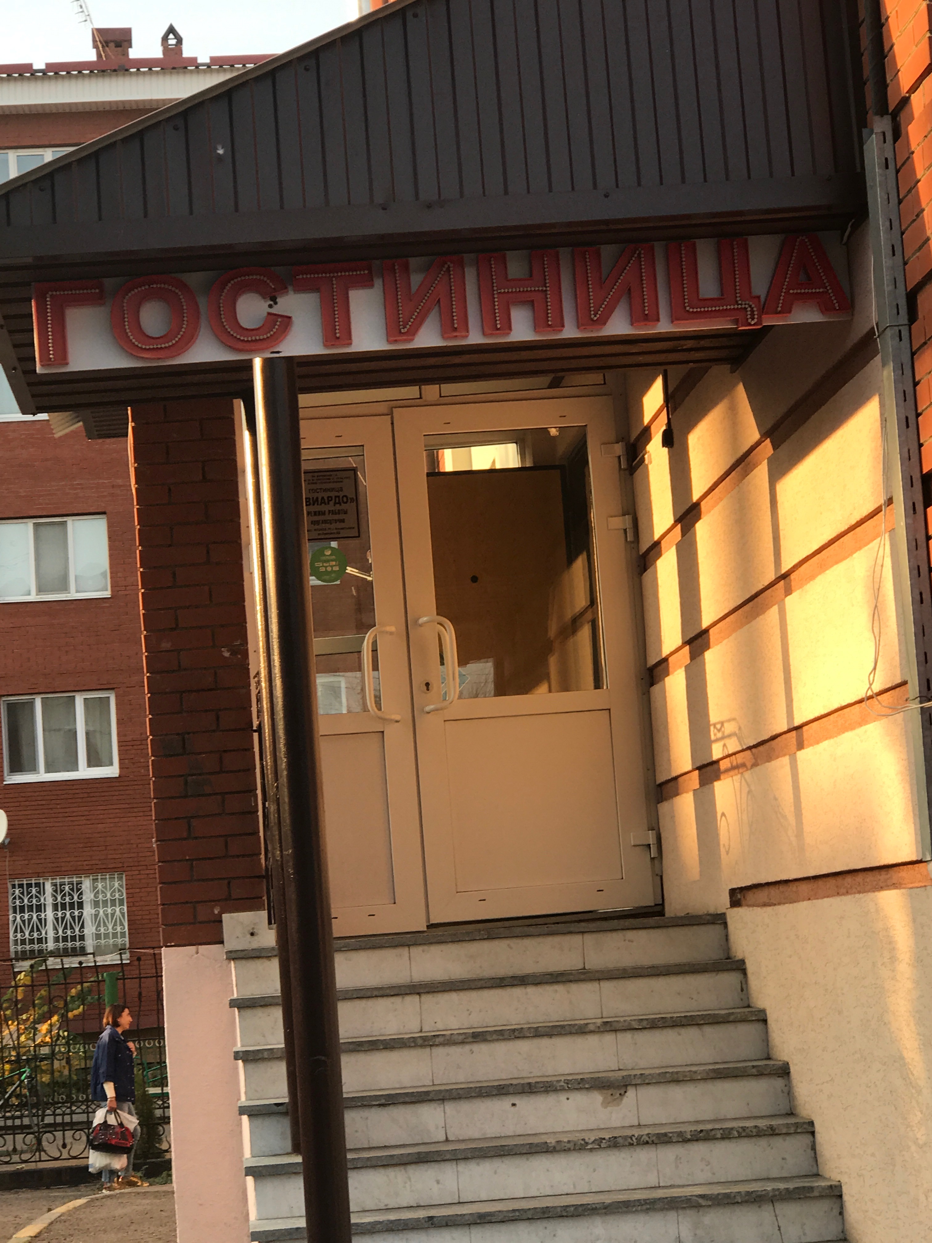 Фото Виардо