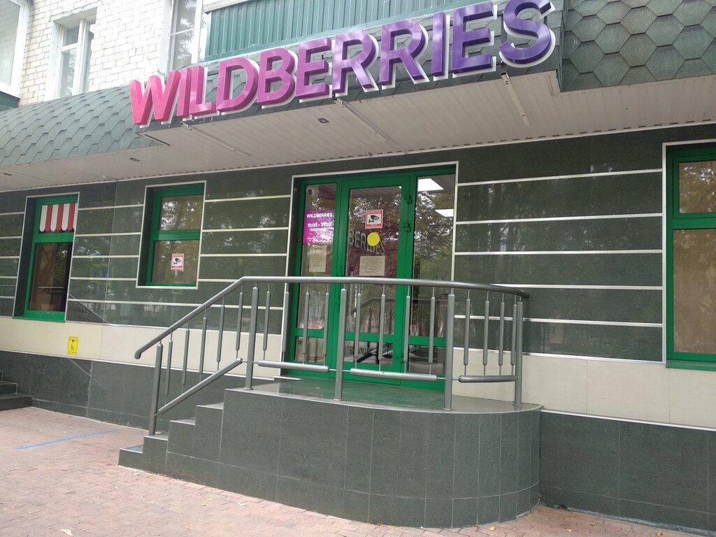 Интернет Магазин Wildberries В Невинномысске