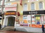 Soho (Tryokhsvyatskaya Street, 19), outerwear shop