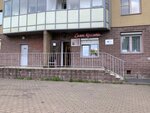 Студия красоты Леонида Аксёнцева (Novolitovskaya Street, 4) ، مصففو الشعر