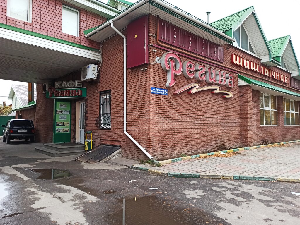 Регина, кафе, Большая Починковская ул., 54, Нижний Новгород - Яндекс Карты