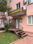 Ask-Servis (ulitsa Chaykovskogo, 32), computer repairs and services