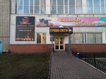 Суши сити (ulitsa Kirova, 26), sushi bar