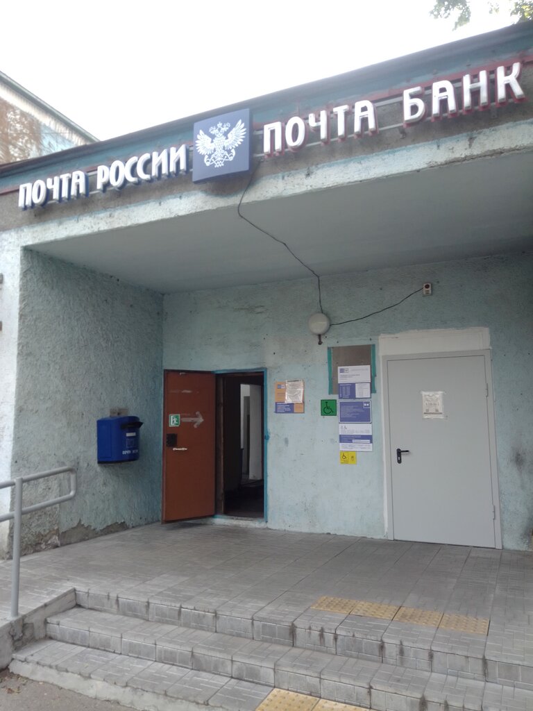 Post office Otdeleniye pochtovoy svyazi Ussuriysk 692512, Ussuriysk, photo