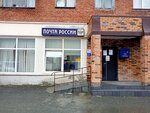 Отделение почтовой связи № 652971 (ул. Дзержинского, 17, п. г. т. Шерегеш), почтовое отделение в Кемеровской области (Кузбассе)
