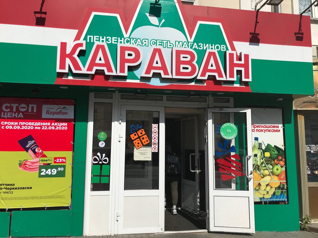 Магазин караван фото Отзыв о Торговый центр "Караван" (Донецкая область) Часто ходим, но есть свои пл