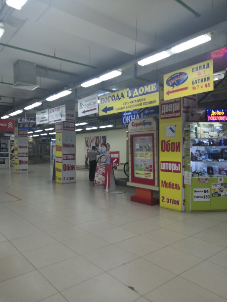 Shopping mall Stroygrad, Ulyanovsk, photo