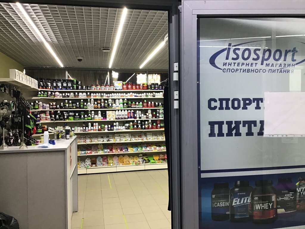 Магазин Спортивного Питания В Бутово