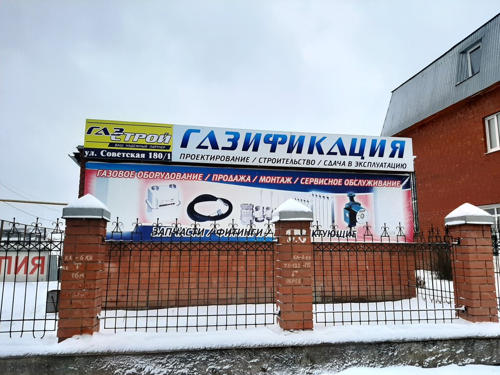 Standardization and metrology Production commercial firm “GazServisStroy” Limited Liability Company, Almetyevsk, photo