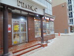 Holland (Dostoevskogo Street, 50), copy center
