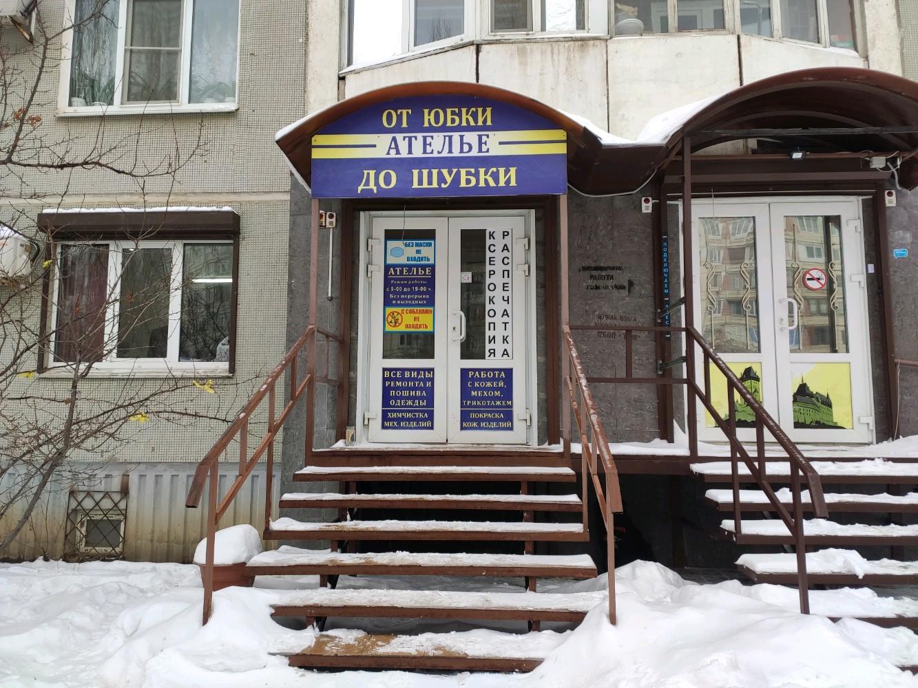 Мой доктор ул землячки 66а фото