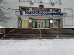 ПСГ (ул. Некрасова, 54), учебный центр в Новосибирске
